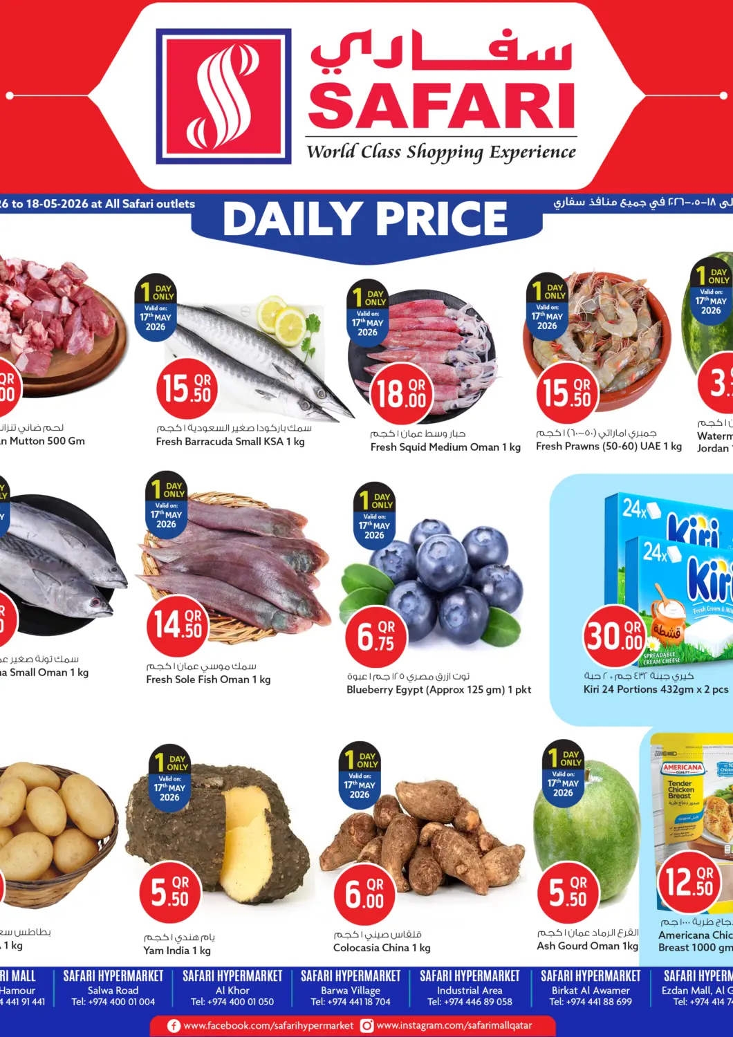 Qatar - Al Rayyan Safari Hypermarket offers in D4D Online. Daily Price. . Till 18th May