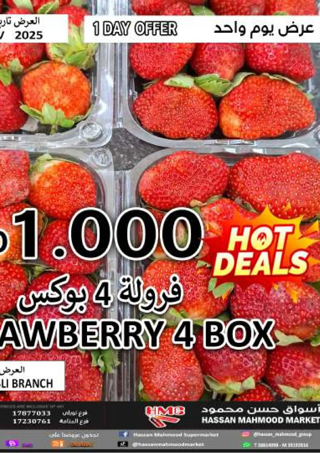 Bahrain Hassan Mahmood Group offers in D4D Online. Hot Deals. . Only On 19th November