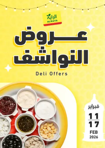 Deli Offers