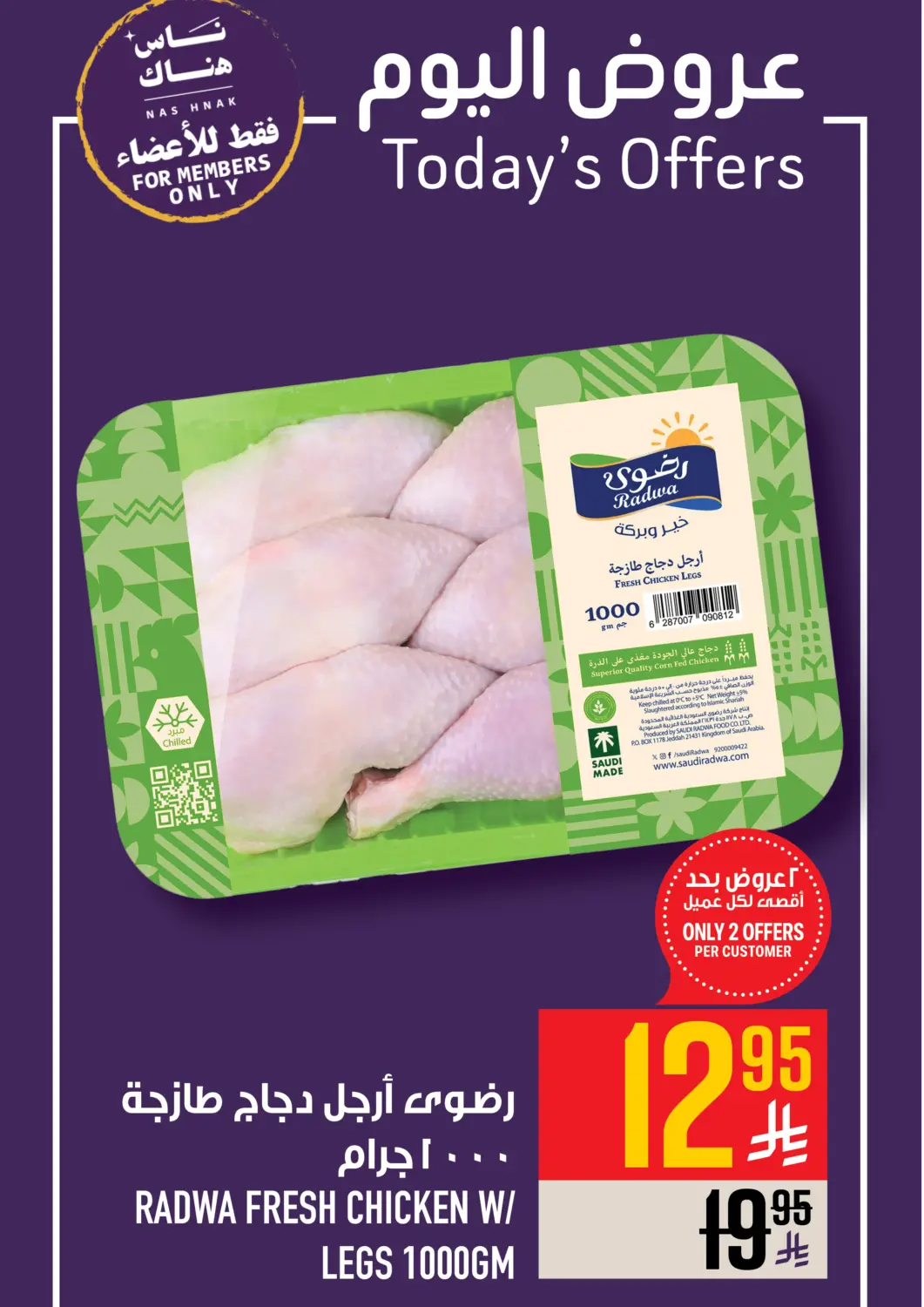 KSA, Saudi Arabia, Saudi - Mecca Abraj Hypermarket offers in D4D Online. Today's Offers. . Only On 13th April