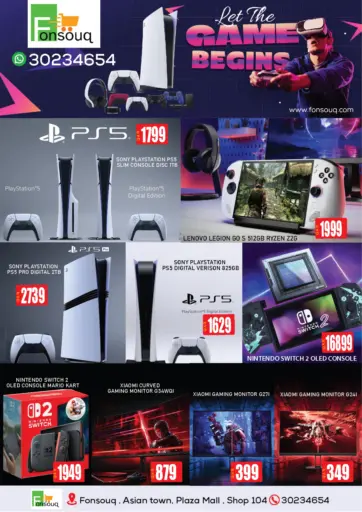 هيا بنا نلعب