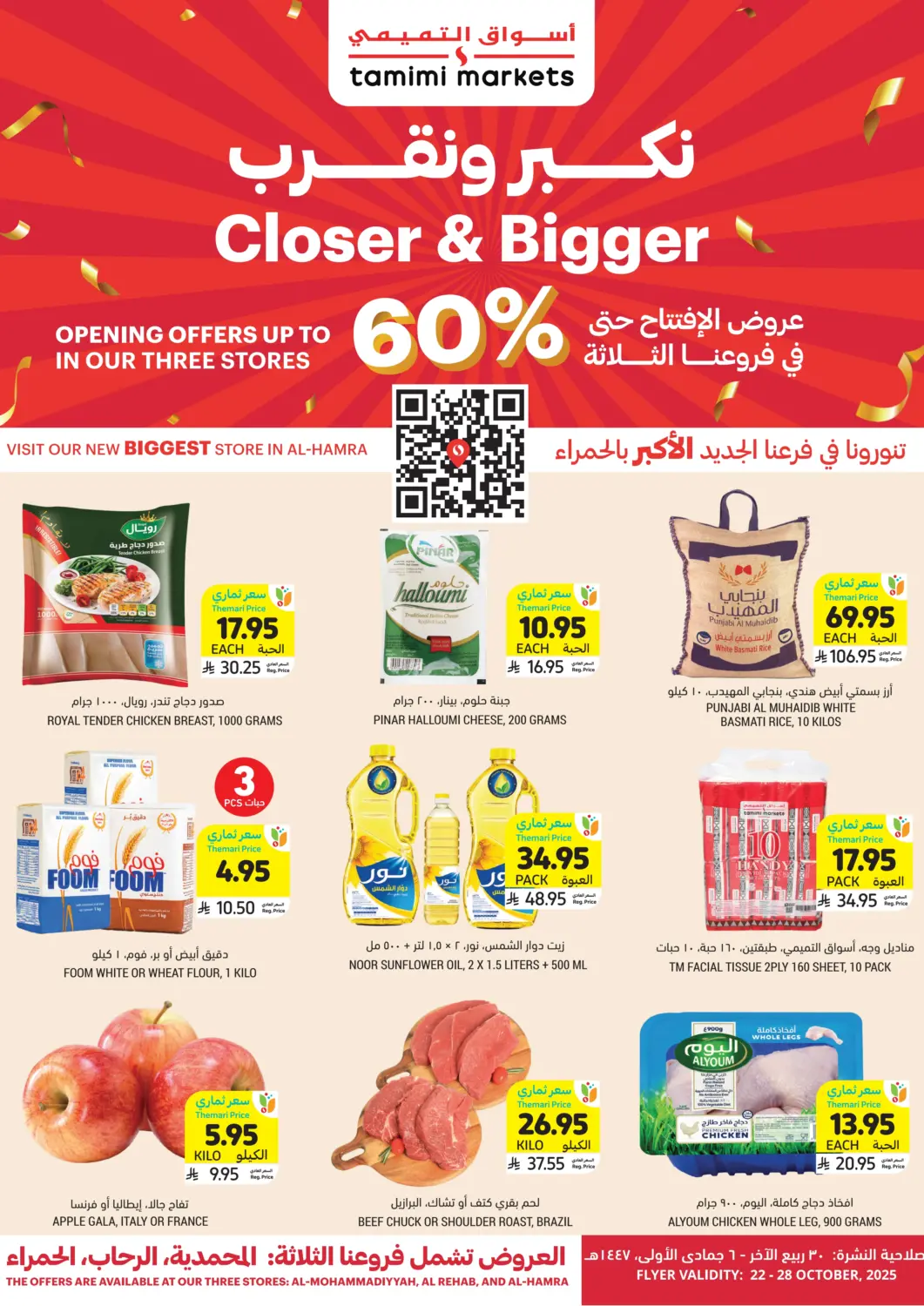KSA, Saudi Arabia, Saudi - Jeddah Tamimi Market offers in D4D Online. Closer & Bigger. . Till 28th October