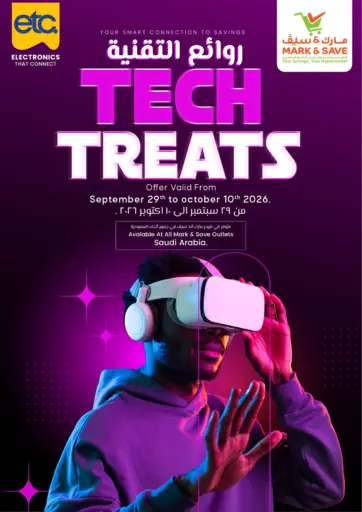 Tech Treats