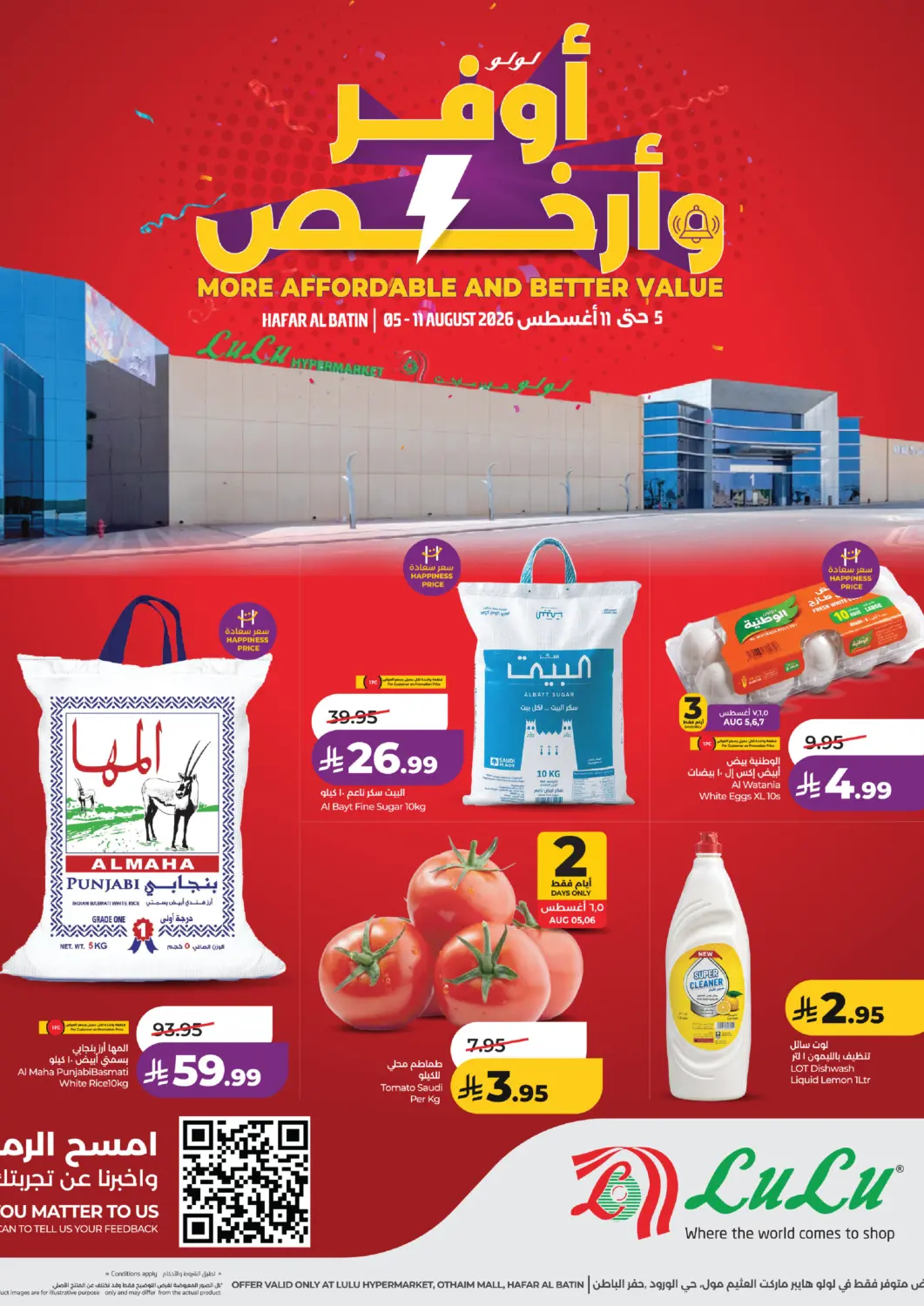 KSA, Saudi Arabia, Saudi - Hafar Al Batin LULU Hypermarket offers in D4D Online. More Affordable And Better Value. . Till 11th August