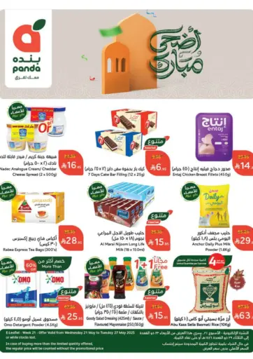 Adha Mubarak