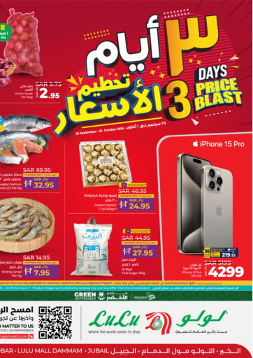 KSA, Saudi Arabia, Saudi - Riyadh LULU Hypermarket offers in D4D Online. 3 Days Price Blast. . Till 1st October