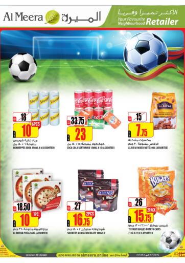 Qatar - Al Shamal Al Meera offers in D4D Online. Arab Cup Deals. . Till 1st December