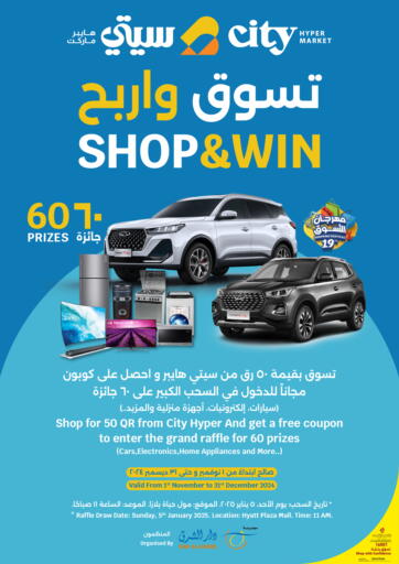 Shop & Win