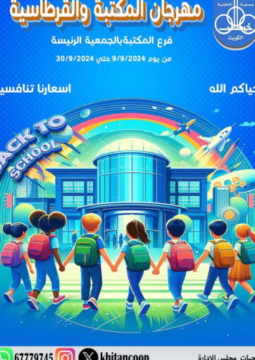 Kuwait - Jahra Governorate khitancoop offers in D4D Online. Back To School. . Till 30th September