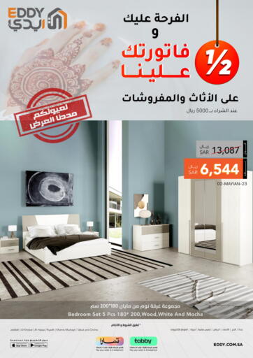 KSA, Saudi Arabia, Saudi - Tabuk EDDY offers in D4D Online. Furniture Offer. . Until Stock Last