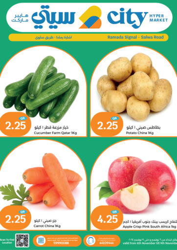 Qatar - Doha City Hypermarket offers in D4D Online. Special offer. . Till 9th November