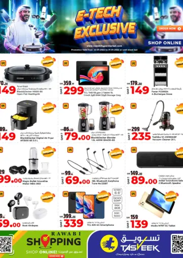 Online Exclusive @ Rawabi Hypermarkets