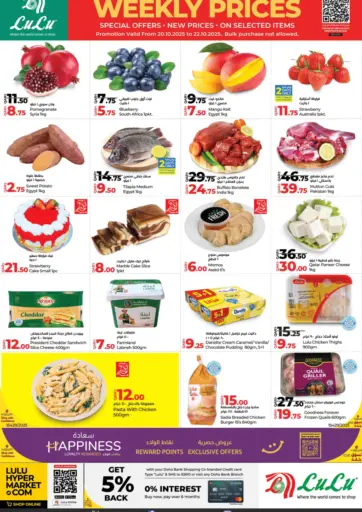 LuLu Hypermarket - Weekly Prices in Qatar Offers - Qatar Weekly Prices