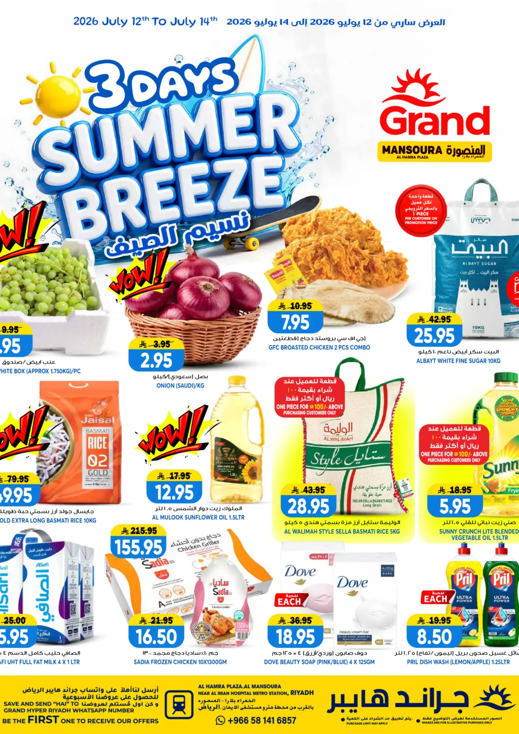 KSA, Saudi Arabia, Saudi - Riyadh Grand Hyper offers in D4D Online. 3 Days Summer Breeze@ Al Mansourah. . Till 14th July