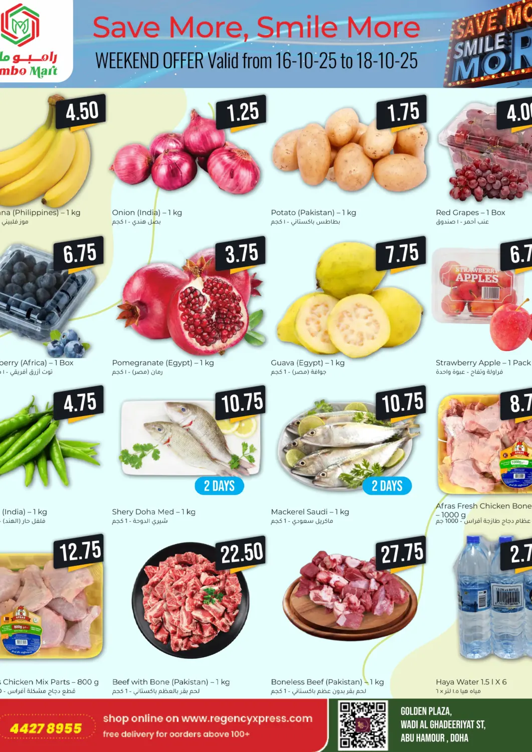 Qatar - Al Shamal Rambo Mart offers in D4D Online. Save More, Smile More. . Till 18th October