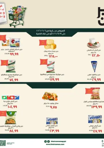 Special offers
