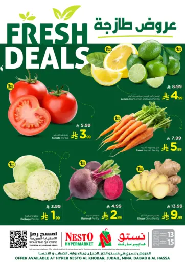 Fresh Deals