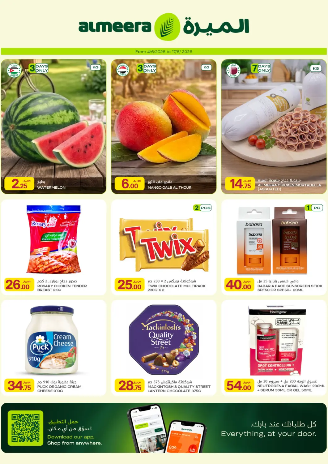 Qatar - Umm Salal Al Meera offers in D4D Online. Summer & Travel Offers. . Till 17th June