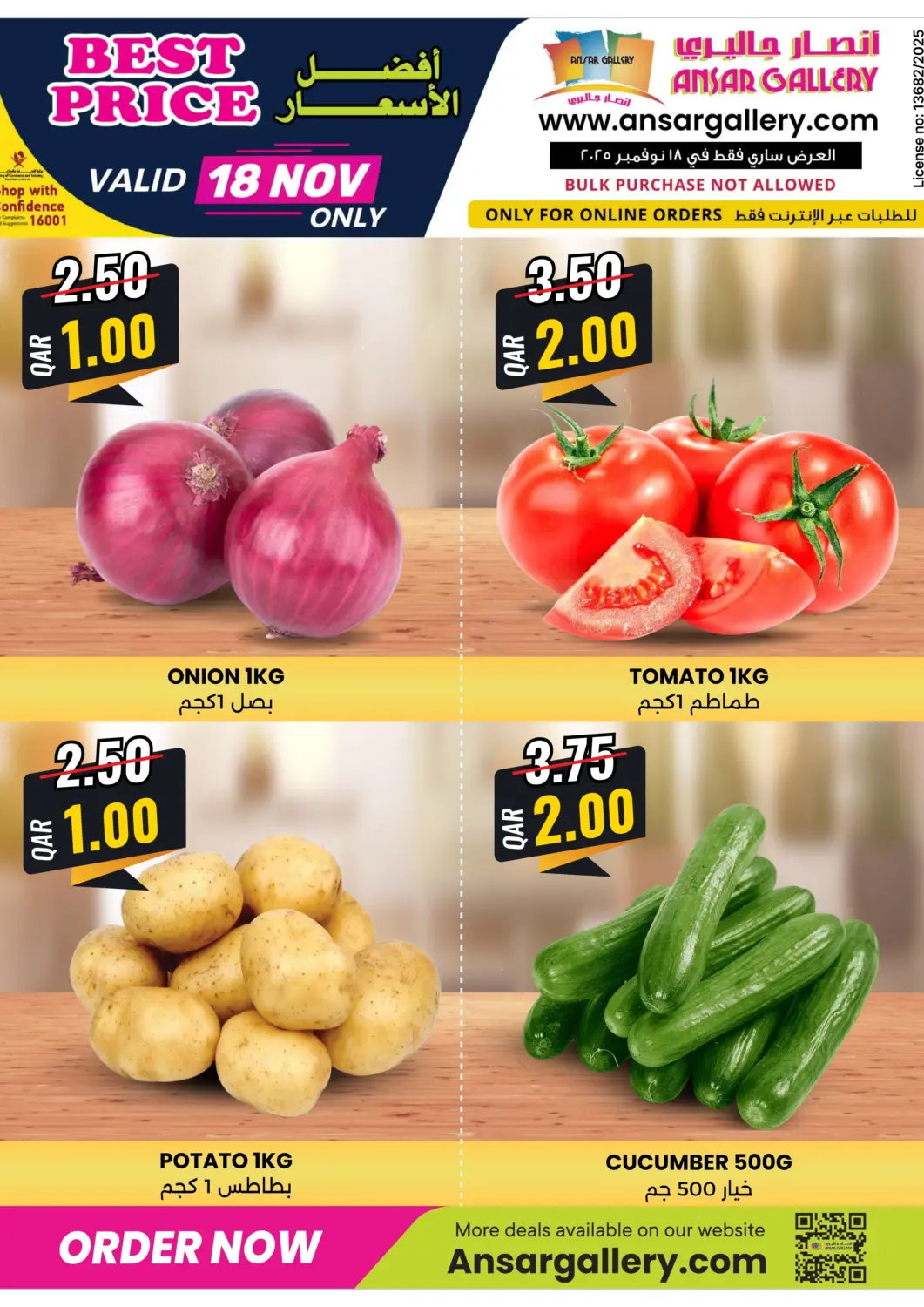 Qatar - Al-Shahaniya Ansar Gallery offers in D4D Online. Best Price. . Only On 18th November