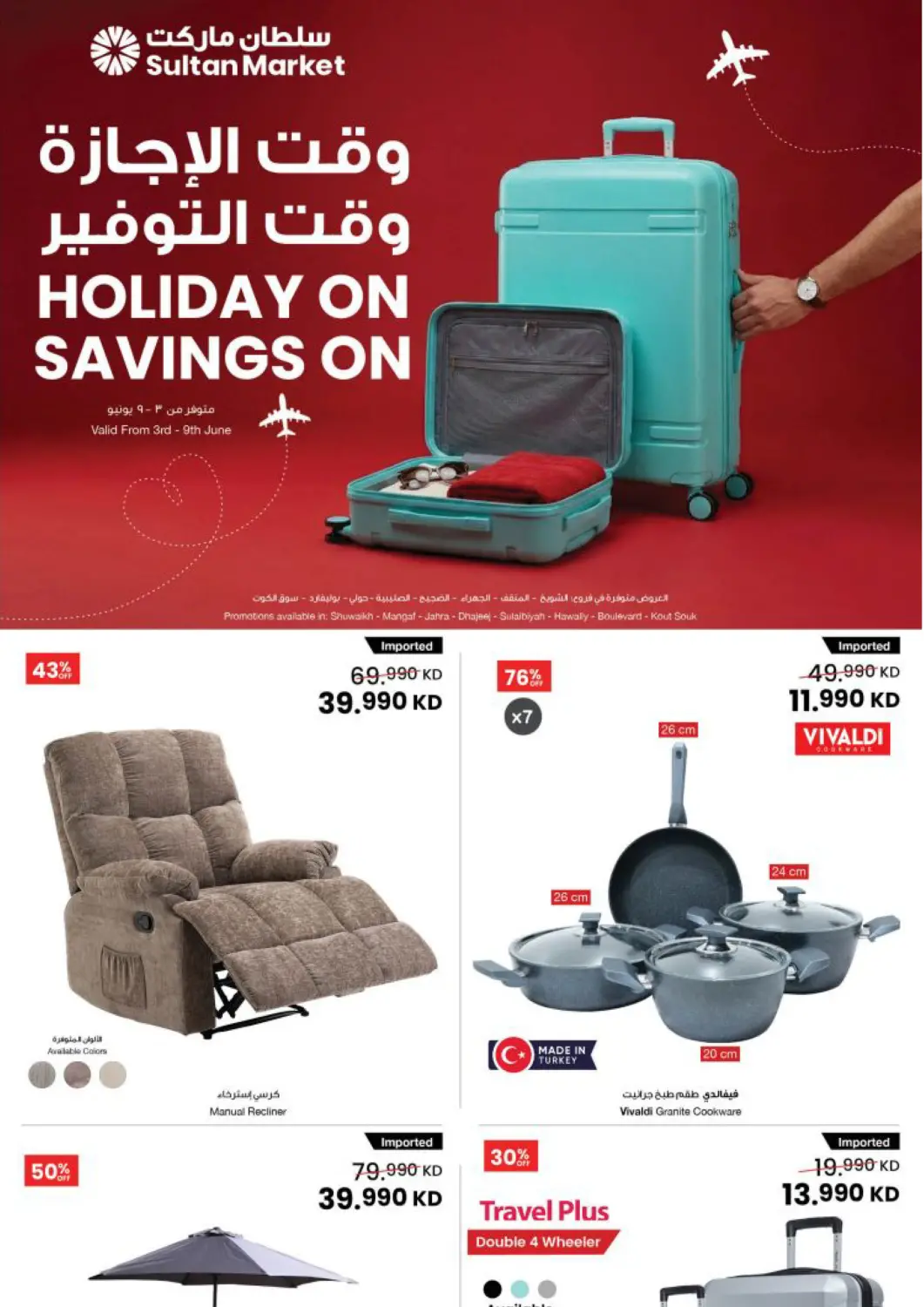 عروض مركز سلطان الكويت - مدينة الكويت في دي٤دي أونلاين. وقت الإجازة وقت التوفير. . حتى ٩ يونيو