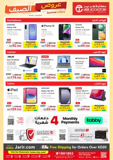 مكتبة جرير - عروض الصيف in الكويت Offers - الكويت عروض الصيف