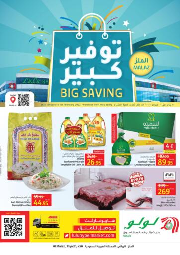 Lulu hypermarket الرياض