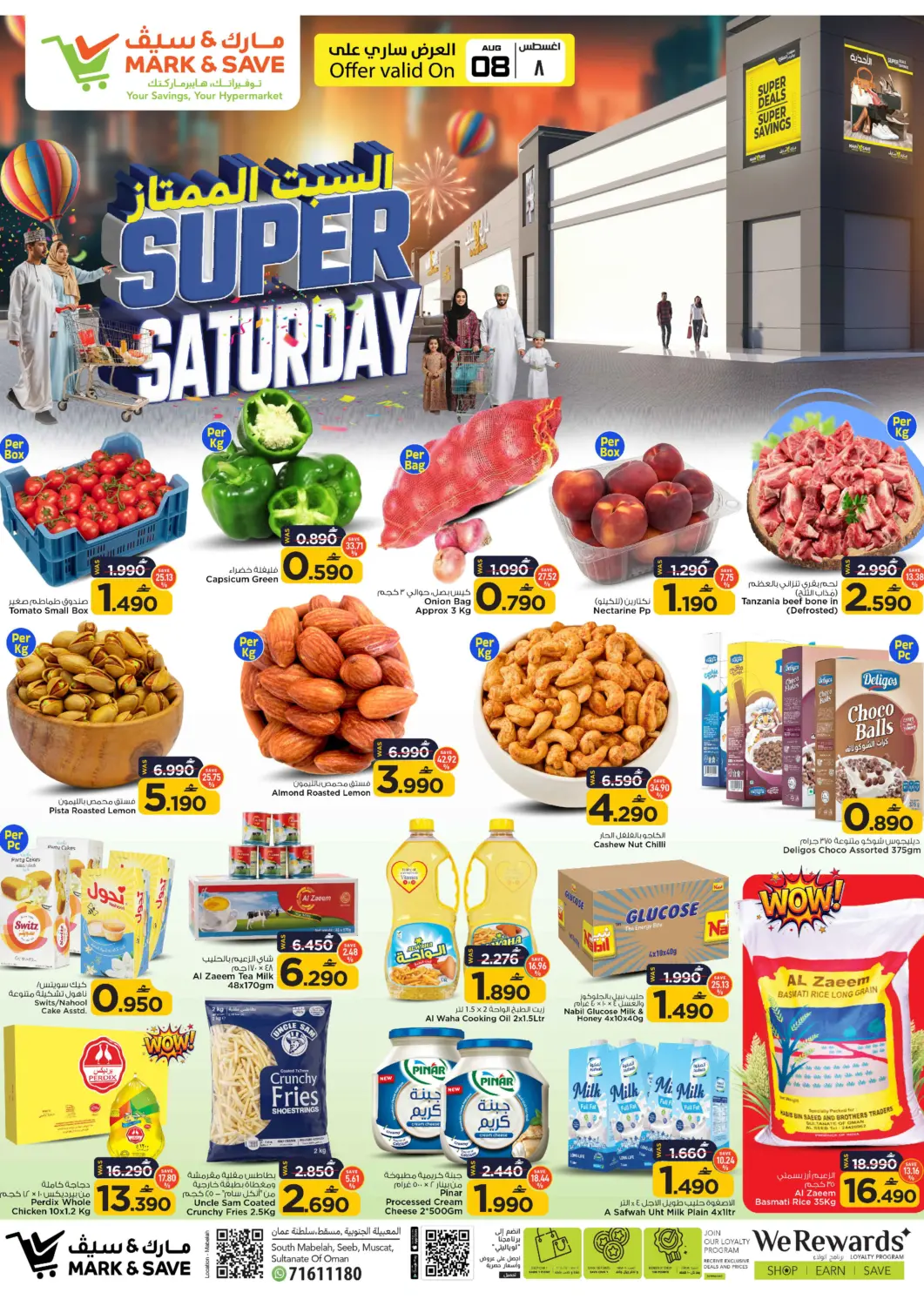 عروض مارك & سايف عُمان - مسقط‎ في دي٤دي أونلاين. Super Saturday. . Only On 8th August