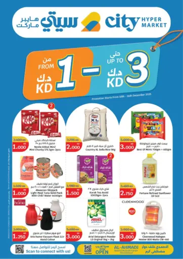 From 1 Upto 3 KD