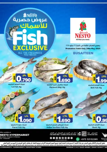 NESTO - Fish Exclusive @ Busaiteen in Bahrain Fish Exclusive @ Busaiteen