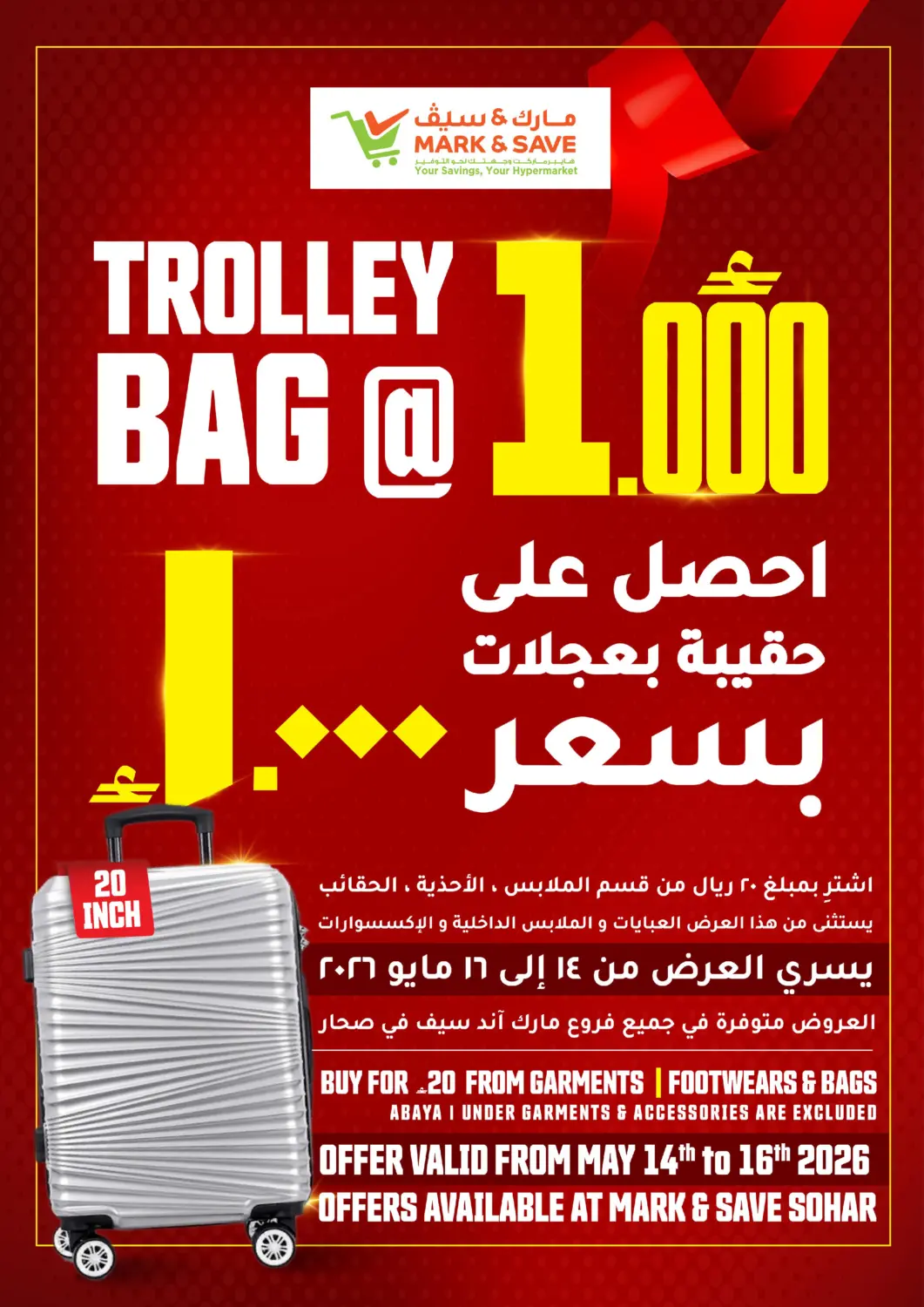 Oman - Sohar MARK & SAVE offers in D4D Online. Special Offers. . Till 16th May