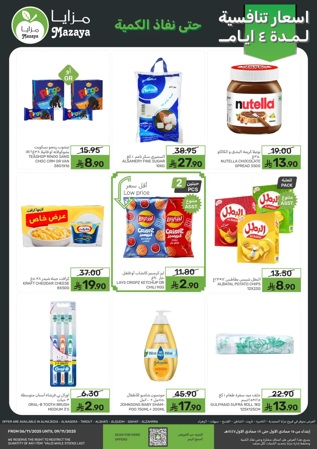 KSA, Saudi Arabia, Saudi - Qatif Mazaya offers in D4D Online. 4 Days Offer. . Till 9th November