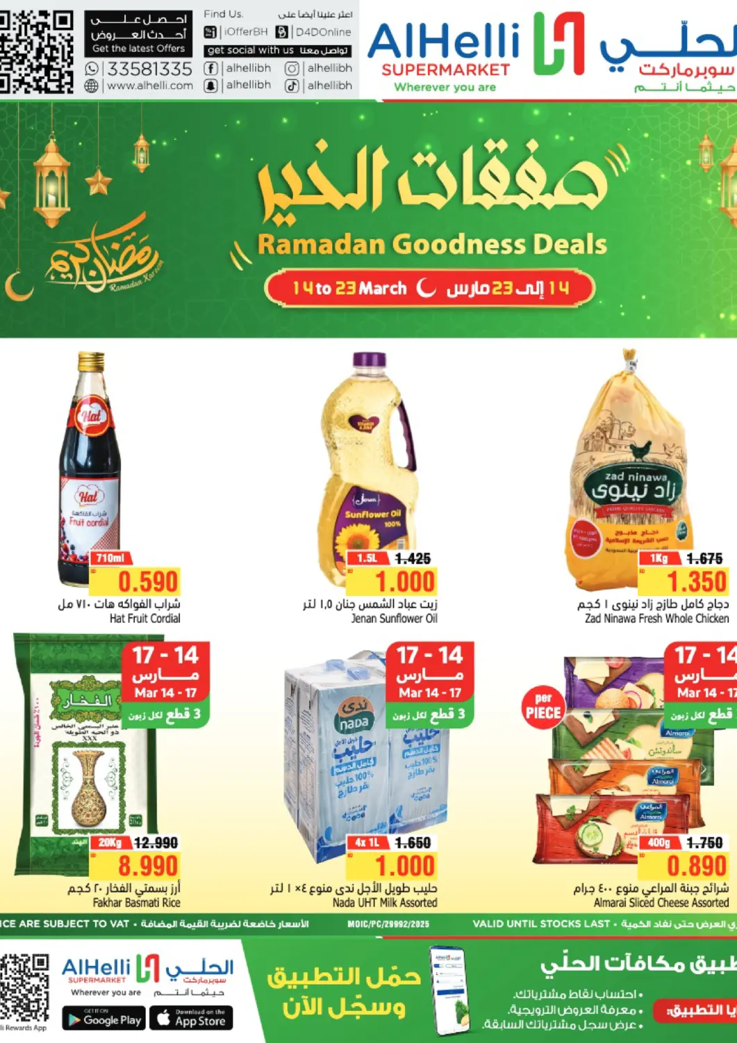 Bahrain Al Helli offers in D4D Online. Ramadan Goodness Deals. . Till 23rd March