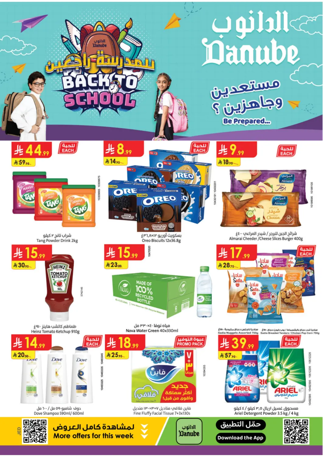 KSA, Saudi Arabia, Saudi - Jeddah Danube offers in D4D Online. Back To School. . Till 9th September