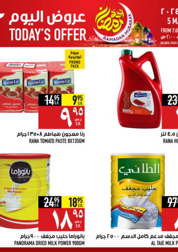 KSA, Saudi Arabia, Saudi - Mecca Abraj Hypermarket offers in D4D Online. Today's Offer. . Only On 5th March