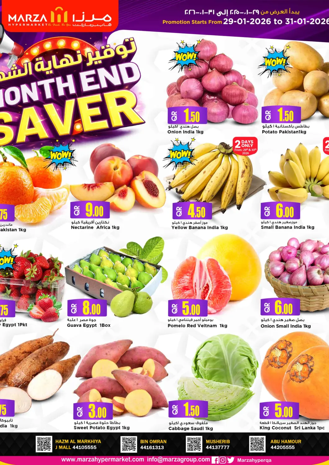 Qatar - Al Rayyan Marza Hypermarket offers in D4D Online. Month End Saver. . Till 31st January