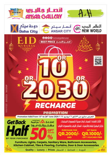 Qatar - Al Rayyan Ansar Gallery offers in D4D Online. 10 20 30 Recharge Promotion. . Till 26th June