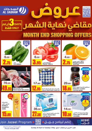 KSA, Saudi Arabia, Saudi - Riyadh Al Sadhan Stores offers in D4D Online. Month End Shopping Offers. . Till 2nd May