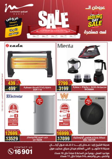 Egypt - Cairo Al Morshedy  offers in D4D Online. Sale. . Till 14th December