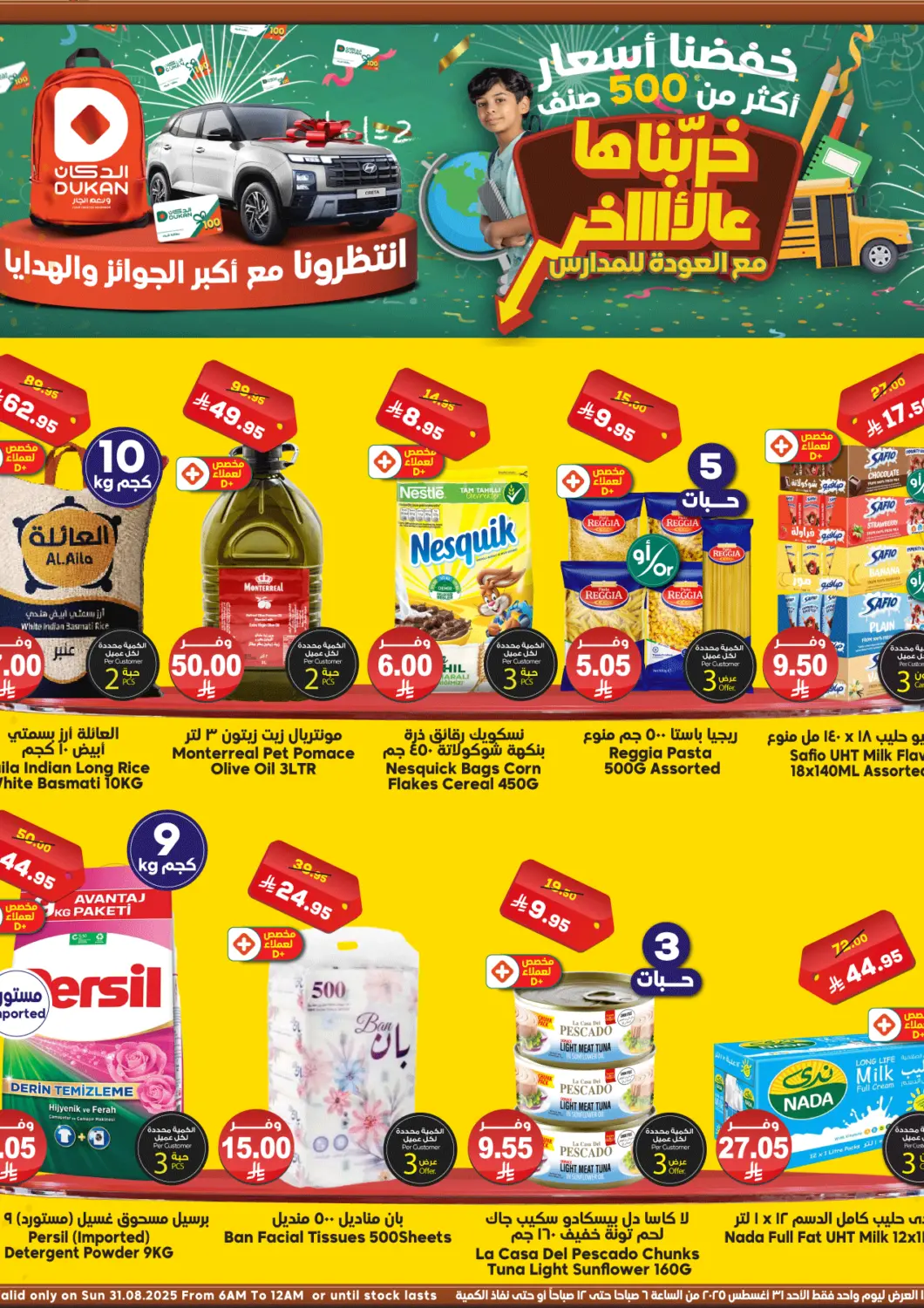 KSA, Saudi Arabia, Saudi - Jeddah Dukan offers in D4D Online. Special Offers. . only ony 31st August