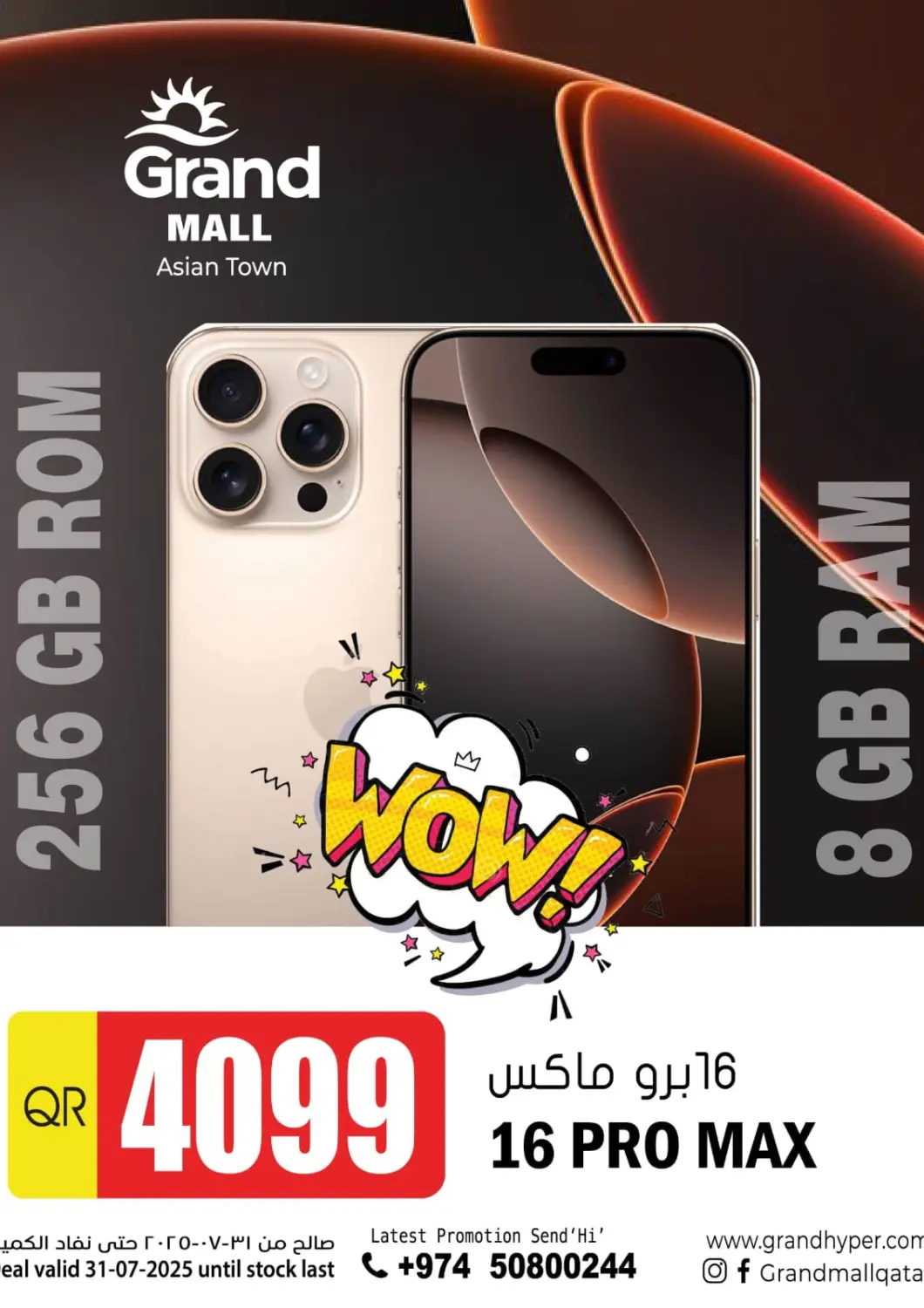 Qatar - Al Daayen Grand Hypermarket offers in D4D Online. Wow Deals. . Only On 31st July