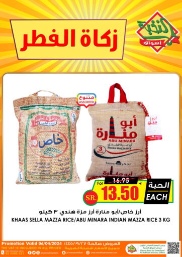 KSA, Saudi Arabia, Saudi - Ar Rass Prime Supermarket offers in D4D Online. Zakat Al Fitr. . Only On 6th April