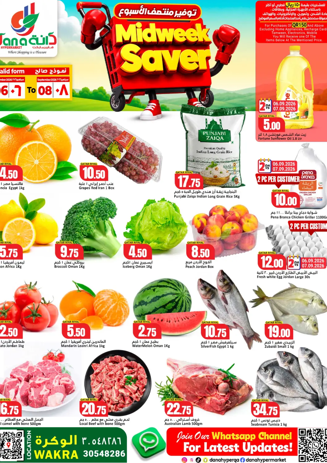 Qatar - Al Daayen Dana Hypermarket offers in D4D Online. Al Wakra - Midweek Saver. . Till 8th September