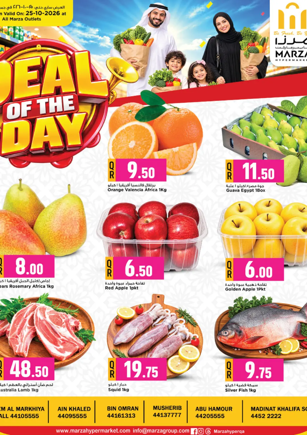 Qatar - Al Rayyan Marza Hypermarket offers in D4D Online. Deal Of The Day. . Only On 25th October