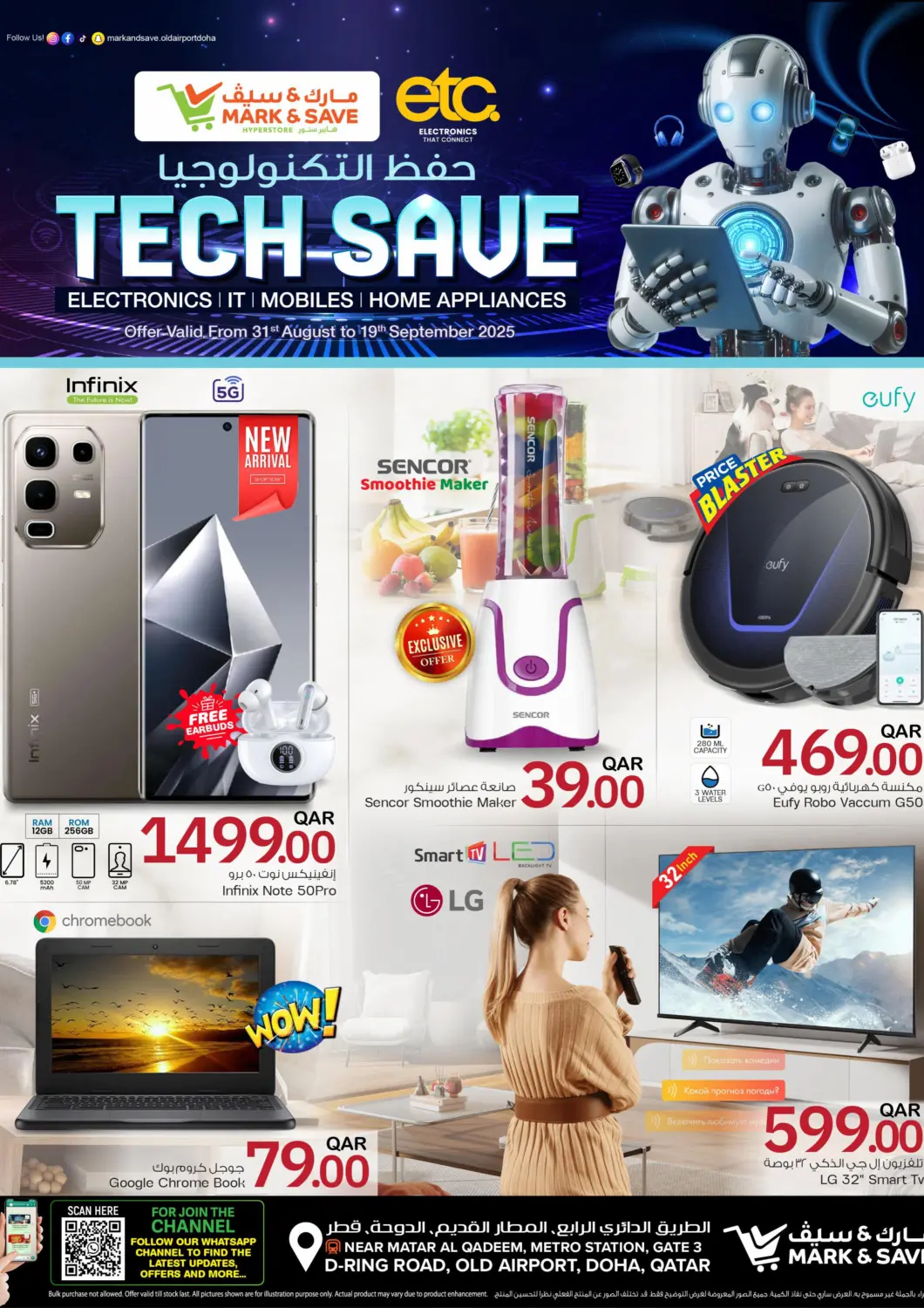 Qatar - Al Shamal Mark & Save  offers in D4D Online. Tech Save. . Till 19th September