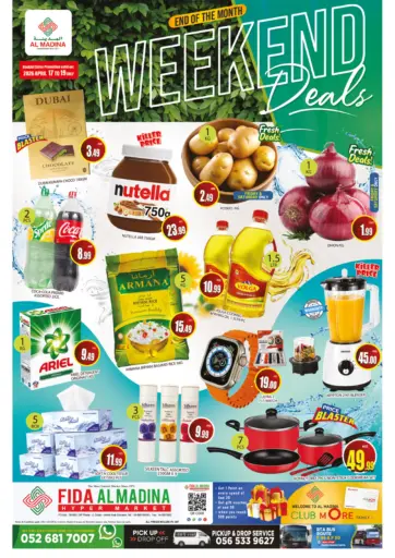 فدا المدينة، مجمع دبي للاستثمار ٢