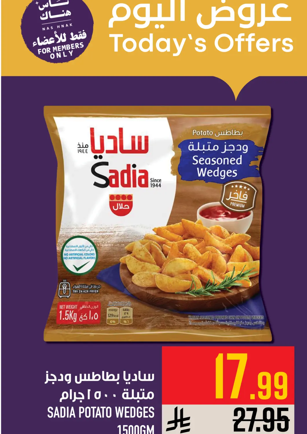 KSA, Saudi Arabia, Saudi - Mecca Abraj Hypermarket offers in D4D Online. Today's Offers. . Only On 8th October