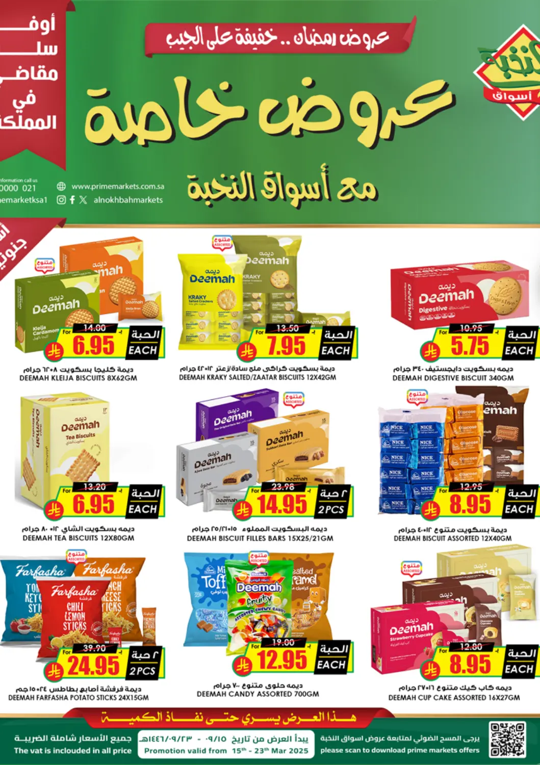عروض أسواق النخبة مملكة العربية السعودية, السعودية, سعودية - خميس مشيط في دي٤دي أونلاين. عروض خاصة مع أسواق النخبة. . Till 23rd March