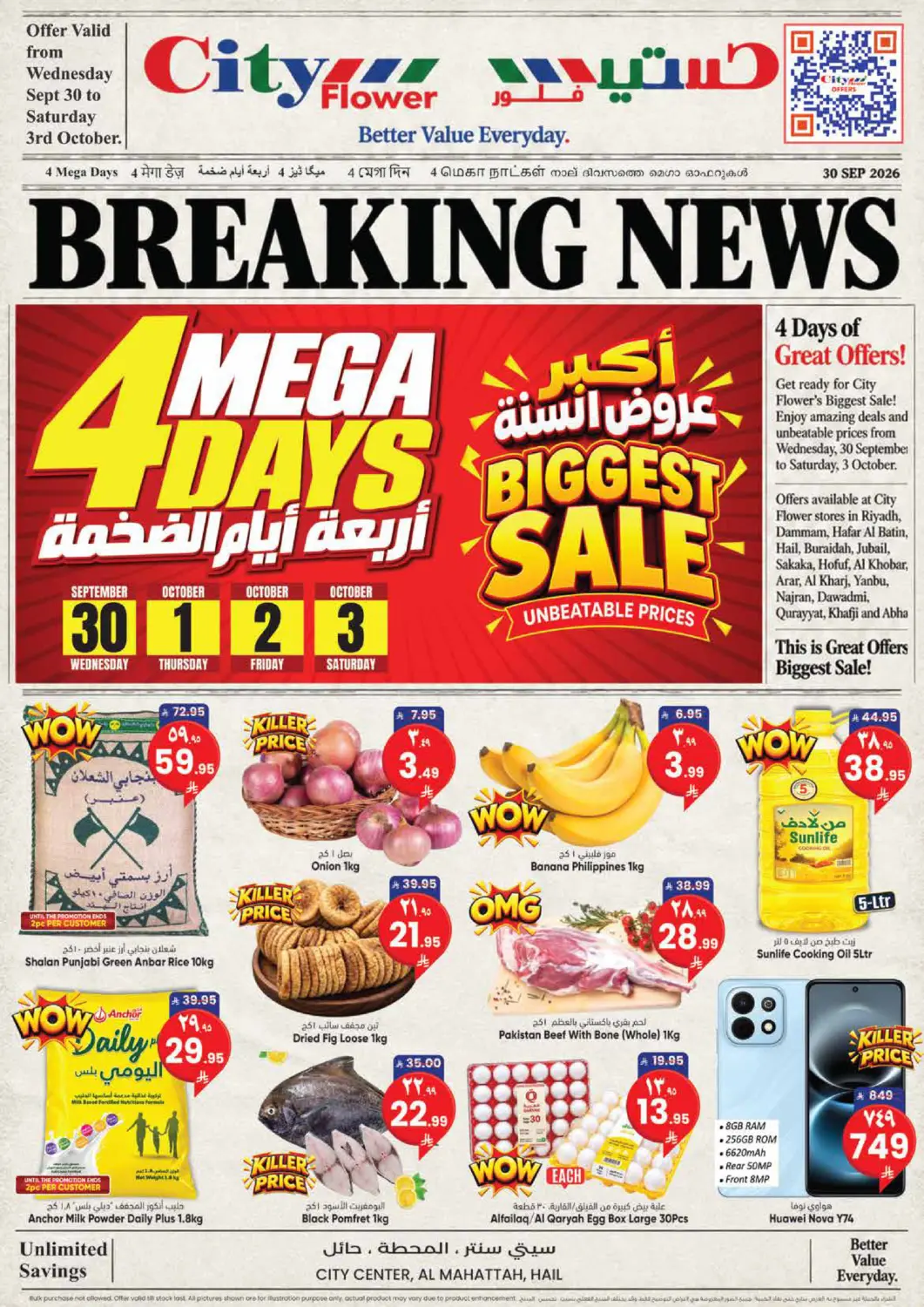 Bahrain City Flower offers in D4D Online. Biggest Sale - Al Mahattah, Hail. . Till 3rd October