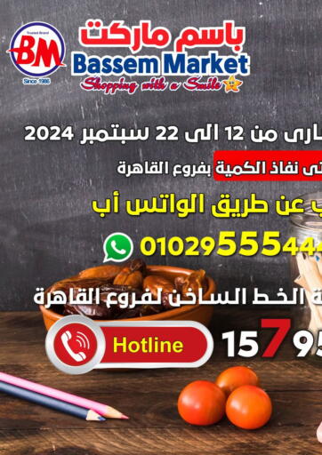 Egypt - Cairo Bassem Market offers in D4D Online. Special Offer. . Till 22nd September