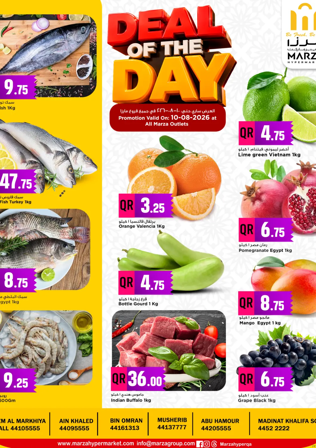 عروض مرزا هايبرماركت قطر - الوكرة في دي٤دي أونلاين. Deal Of The Day. . Only On 10th August